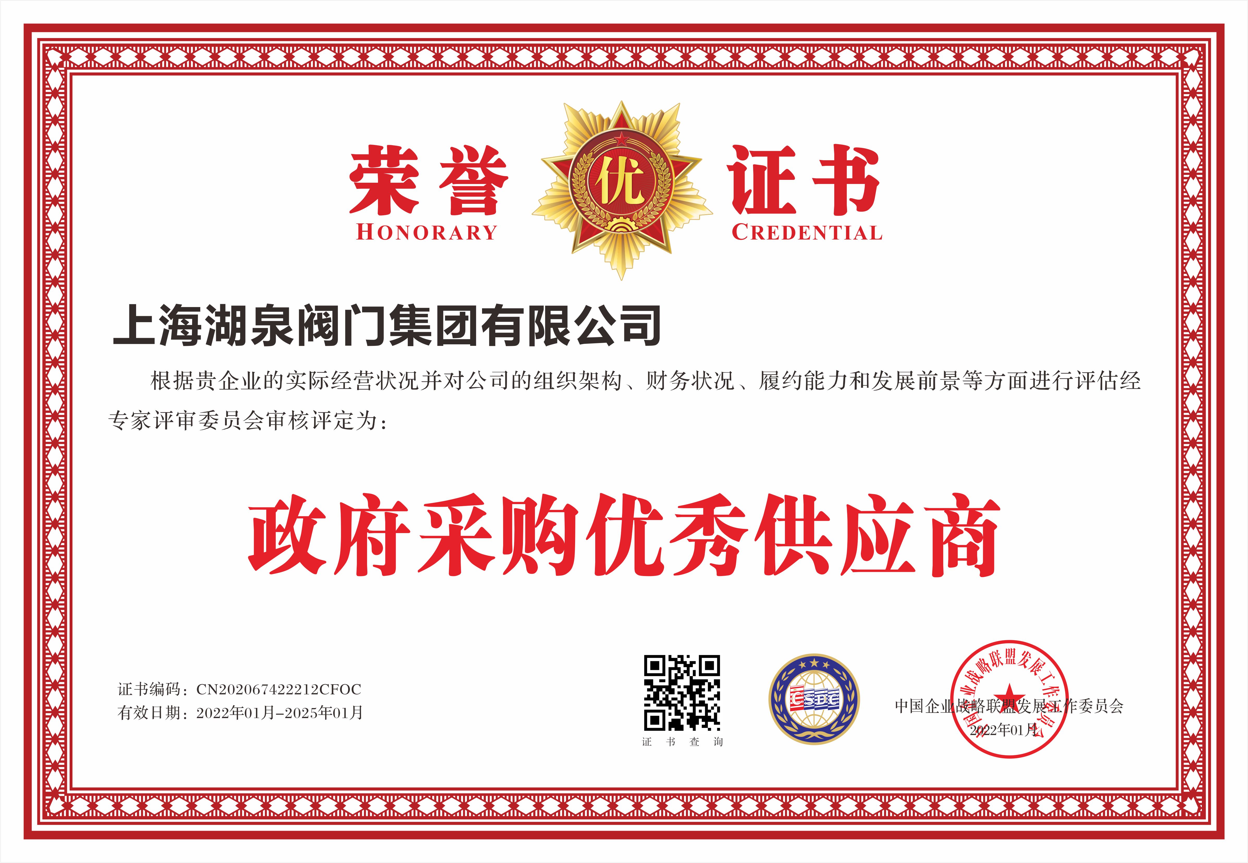 上海閥門廠