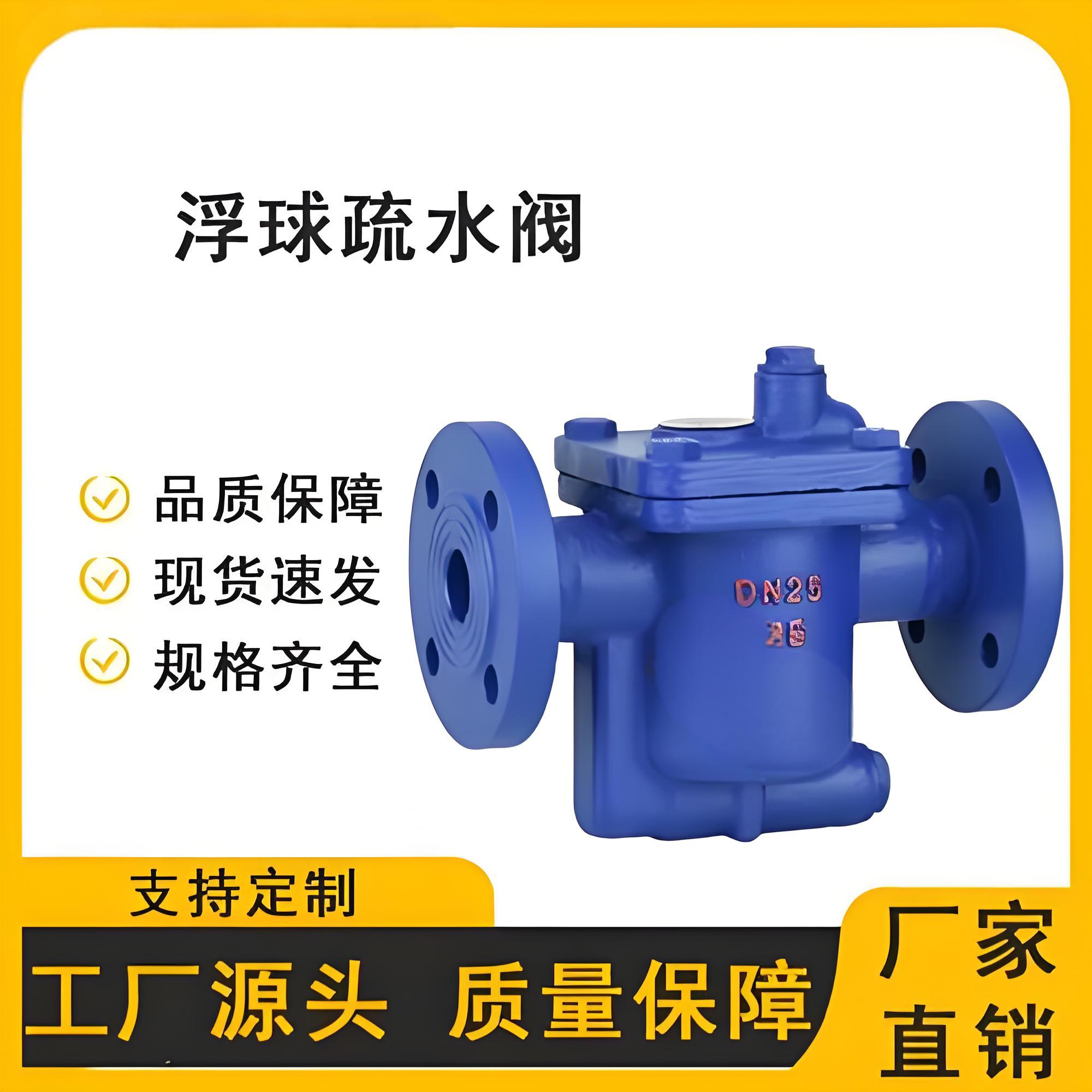 疏水閥