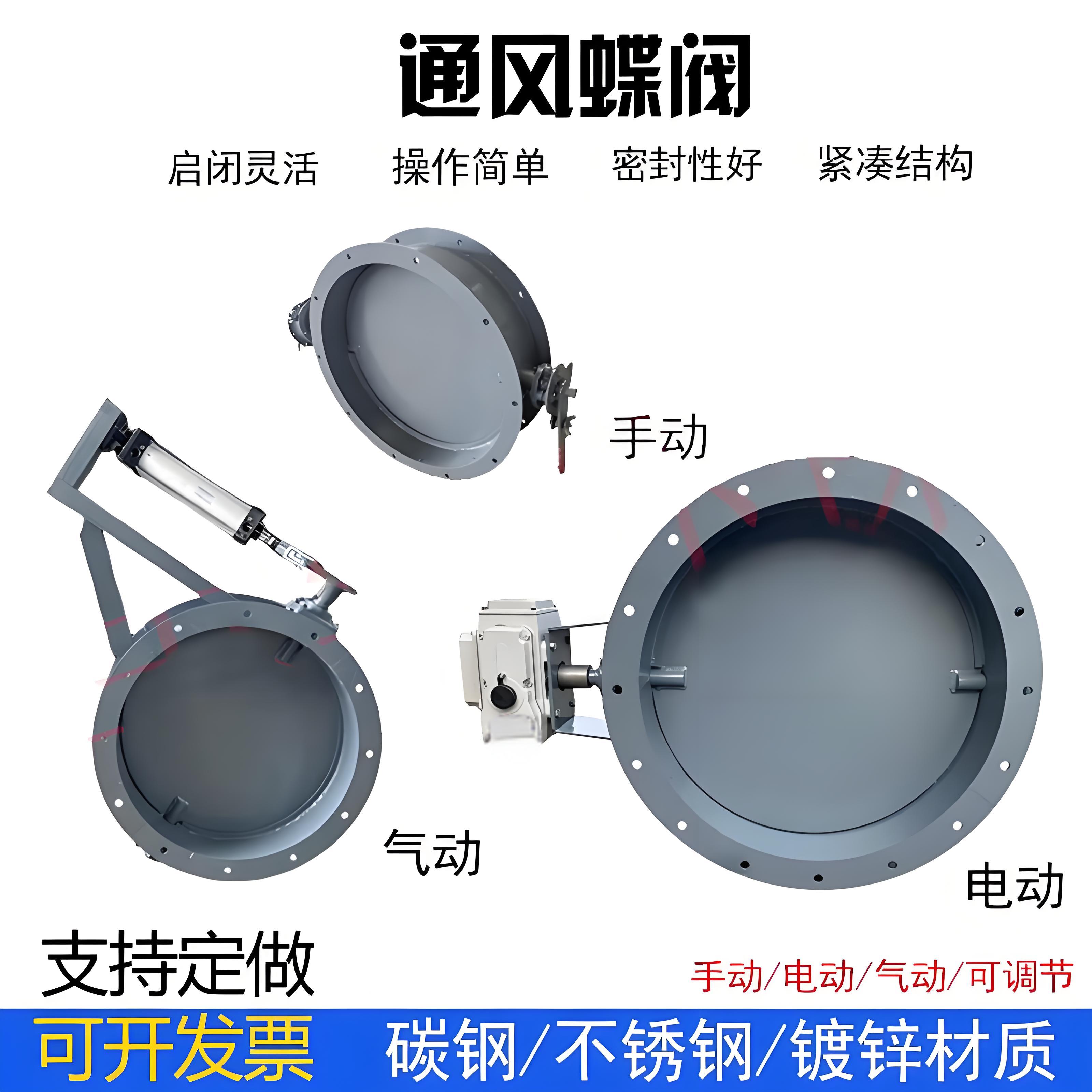 電動(dòng)蝶閥
